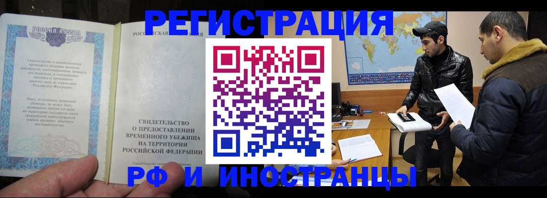 временная регистрация госуслуги в Абинске