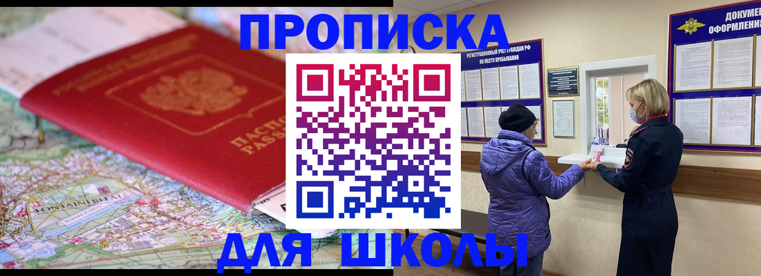 временная регистрация поиск в Абинске