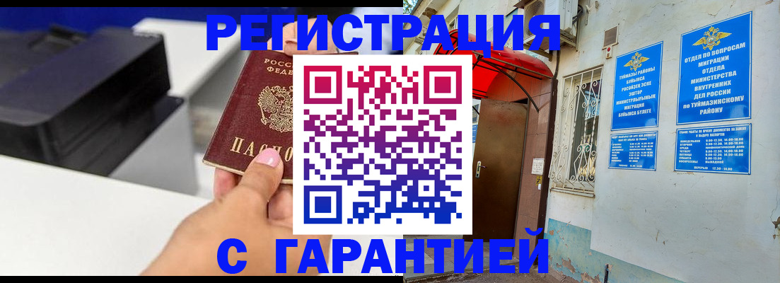 прописка от собственника в Абинске